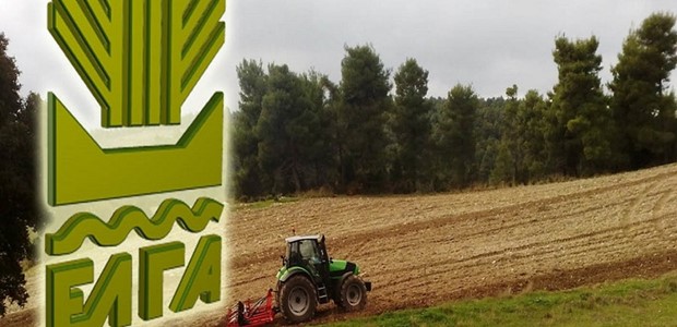 Eνισχύσεις 6,2 εκατ. ευρώ σε παραγωγούς από τον ΕΛΓΑ